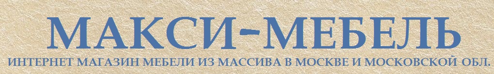 Макси Мебельные Магазины