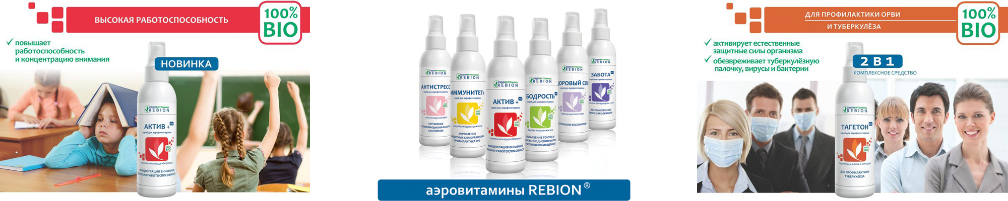 Купить респиратор для носа, аэровитамины Ребион, вирусстоперы в Москве