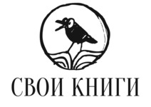 Свои книги: книжный магазин в Петербурге и интернет-магазин